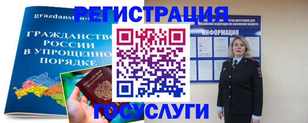 прописка в Вязниках