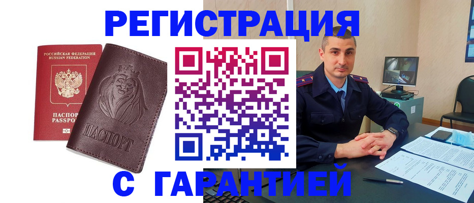 прописка для военкомата в Вязниках